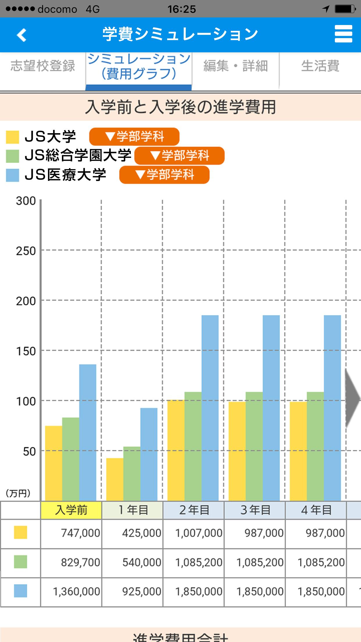 岡山商科大学附属高等学校 Para Android Apk Baixar