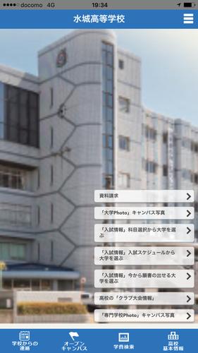 水城高等学校安卓下载 安卓版apk 免费下载