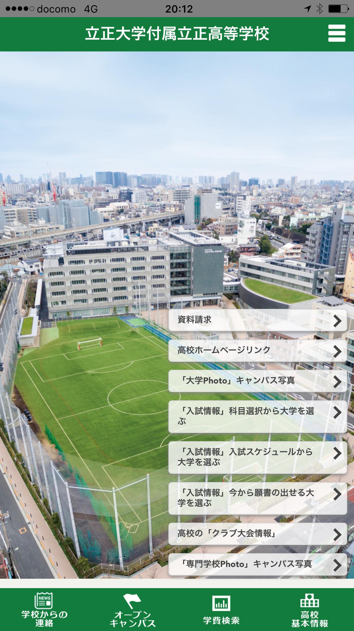 立正大学付属立正高等学校 For Android Apk Download 立正大学付属立正高等学校 For Android Apk Download