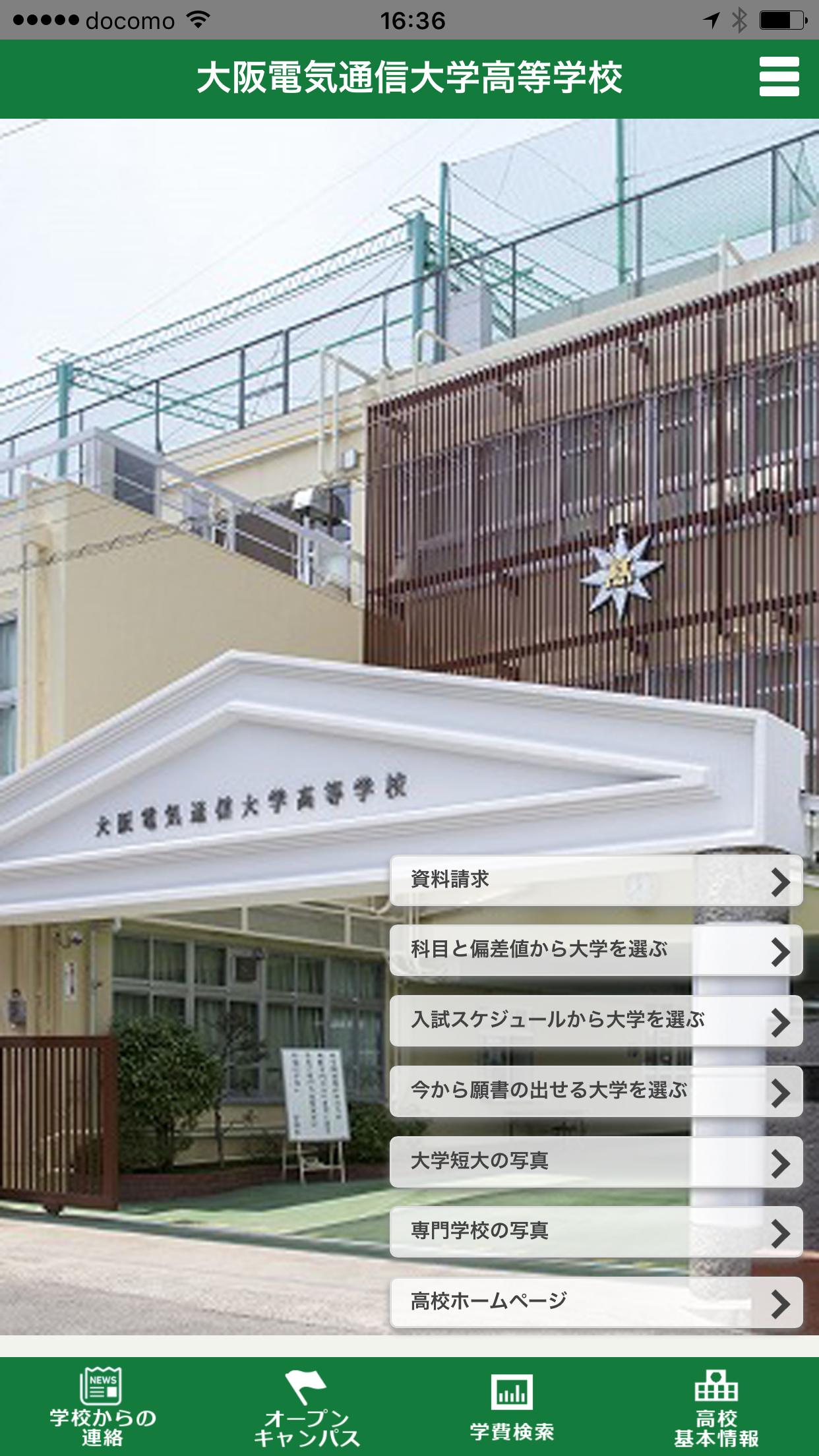 大阪電気通信大学高等学校 Cho Android Tải Về Apk