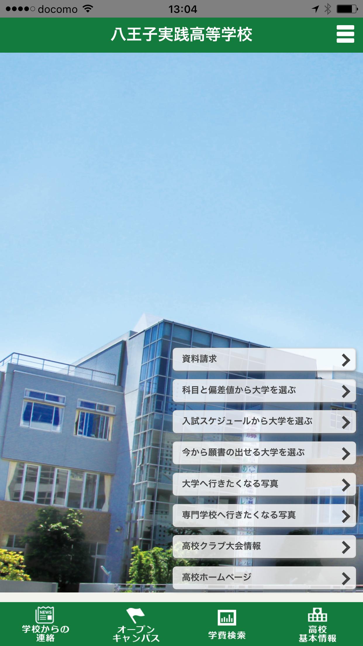 八王子 実践 高等 学校 八王子実践高等学校 Amp Petmd Com