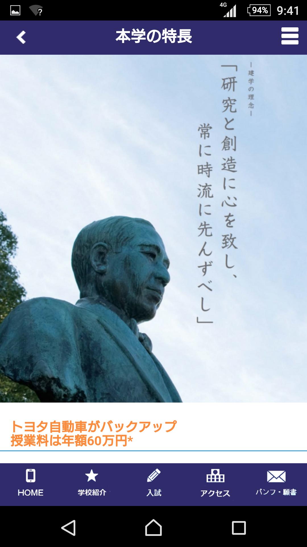豊田工業大学 公式進学アプリ For Android Apk Download 豊田工業大学 公式進学アプリ For Android Apk Download
