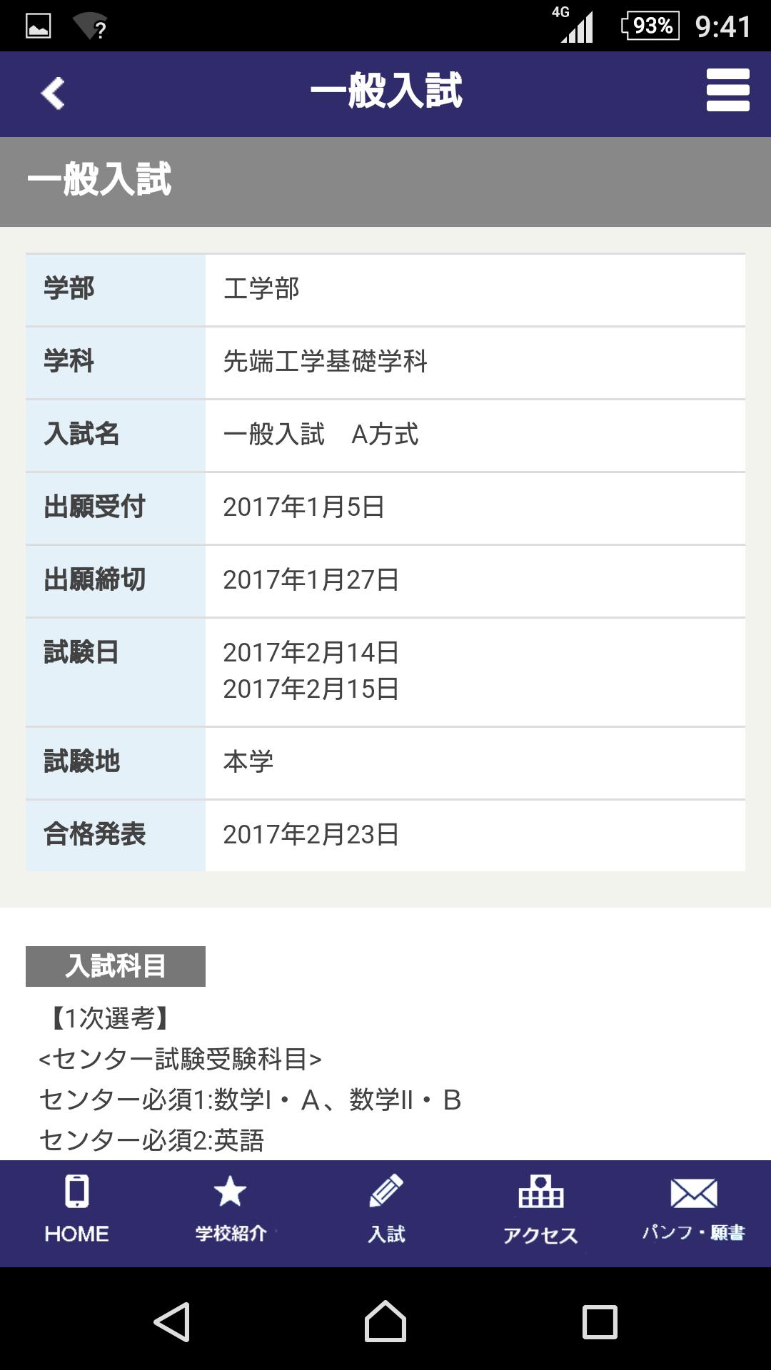 豊田工業大学 公式進学アプリ For Android Apk Download 豊田工業大学 公式進学アプリ For Android Apk Download