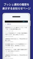 大阪大学生のための就活アプリ Affiche