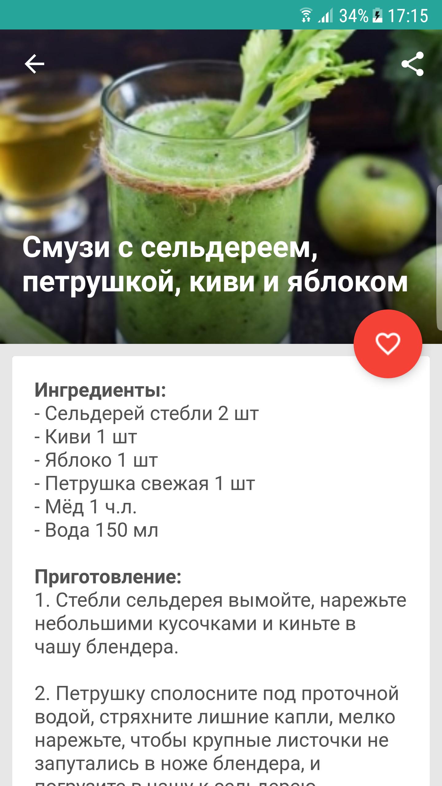 Очищение организма рецепты для похудения