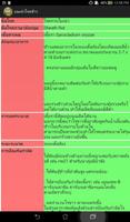 แนะนำโรคข้าว imagem de tela 2