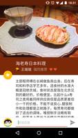 饭本(Ricebook) 截图 1