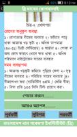 BRRI Rice Diseases Bangladesh スクリーンショット 3