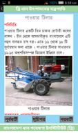 BRRI Machineries Bangladesh screenshot 1