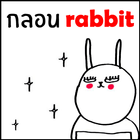 Jay The rabbit [HD] 아이콘