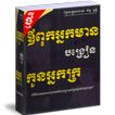 ”សៀភៅ ឪពុកអ្នកមាន បង្រៀនកូនអ្នកក្រ