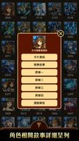 神魔故事書 تصوير الشاشة 1