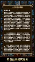 神魔故事書 تصوير الشاشة 2