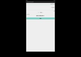 ذكرني بموعد تناول الدواء screenshot 2