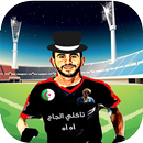 رياض محرز يعيد كلامك APK
