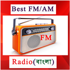 Best FM Radio(বাংলা) biểu tượng
