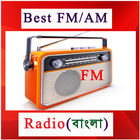 آیکون‌ Best FM Radio(বাংলা)