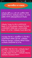 Best FM Radio(বাংলা) captura de pantalla 1