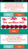 Wishes SMS & Images(বাংলা) captura de pantalla 2