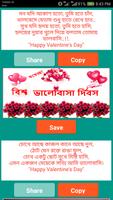 Wishes SMS & Images(বাংলা) скриншот 2