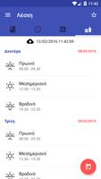 UthMe screenshot 3