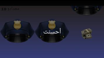 3 Schermata قبعات مليونير العرب