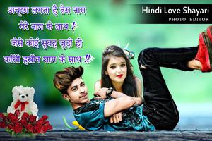 Hindi Love Shayari Photo Edito 截圖 1