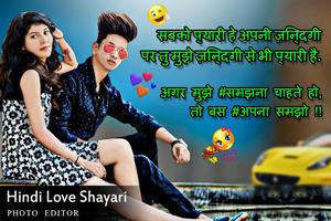 Hindi Love Shayari Photo Edito 截圖 2