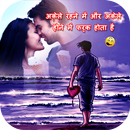 Hindi Sad Shayari Photo Editor aplikacja