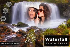 برنامه‌نما Waterfall Photo Frames عکس از صفحه