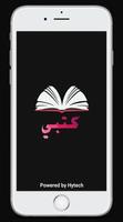 برنامه‌نما كتابي (الطريق الى التميز) عکس از صفحه