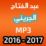 اغاني عبد الفتاح الجريني icône
