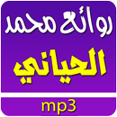 aghani Mohamed al Hayani APK