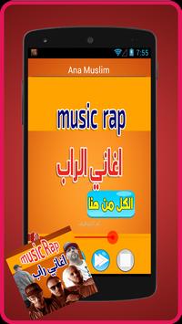 راب ميوزك بدون انترنيت Apk App Free Download For Android