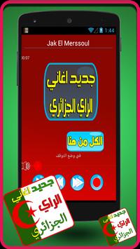 اغاني جزائرية راي بدون انترنت Apk App Free Download For Android