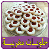 حلويات المغربية بدون انترنت icon