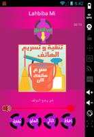 اغاني مغربية mp3 بدون انترنت capture d'écran 2
