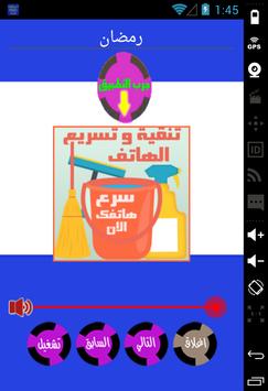 Music Douzi بدون انترنت Apk App Free Download For Android