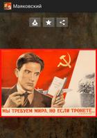 Маяковский poster
