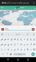 ترجمه زبان اردو آنلاین 2018 poster
