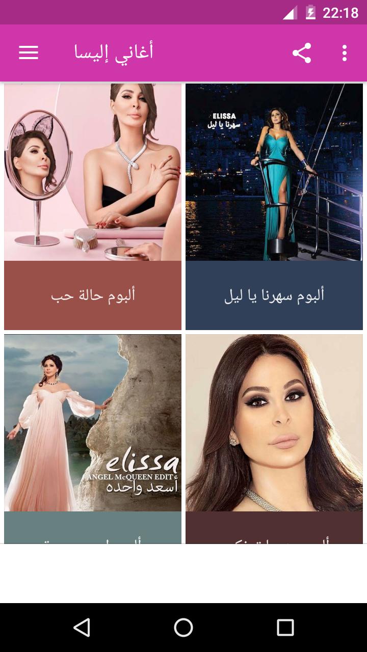TÉLÉCHARGER MUSIC ELISSA MP3 GRATUIT 2011