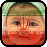 تصویر نمایه پرچم ایرانی