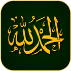 Allah Live Wallpaper Zeichen