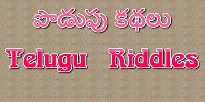 Podupu kathalu Telugu with answers(Telugu Riddles) Affiche