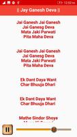 Ganesha Aarti Lyrics Audio تصوير الشاشة 3