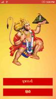 Hanuman Chalisa Lyrics Audio Affiche
