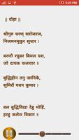 Hanuman Chalisa Lyrics Audio capture d'écran 2