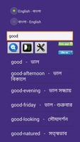 English to Bangla Dictionary screenshot 3