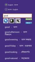 English to Bangla Dictionary capture d'écran 3