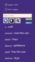 English to Bangla Dictionary capture d'écran 1